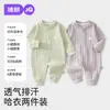 Mameluco para Bebé Jq Jingqi Estilo Primavera y Otoño Mono de Algodón Puro para Niños Pequeños, Apertura Frontal, Ropa de Otoño Clase A