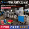 Máquina Extrusora e Cortadora de Argila Ultraleve, Máquina Automática de Extrusão, Corte e Embalagem de Argila de Cerâmica e Argila Pérola, Plastilina Tipo Almofada Totalmente Automática