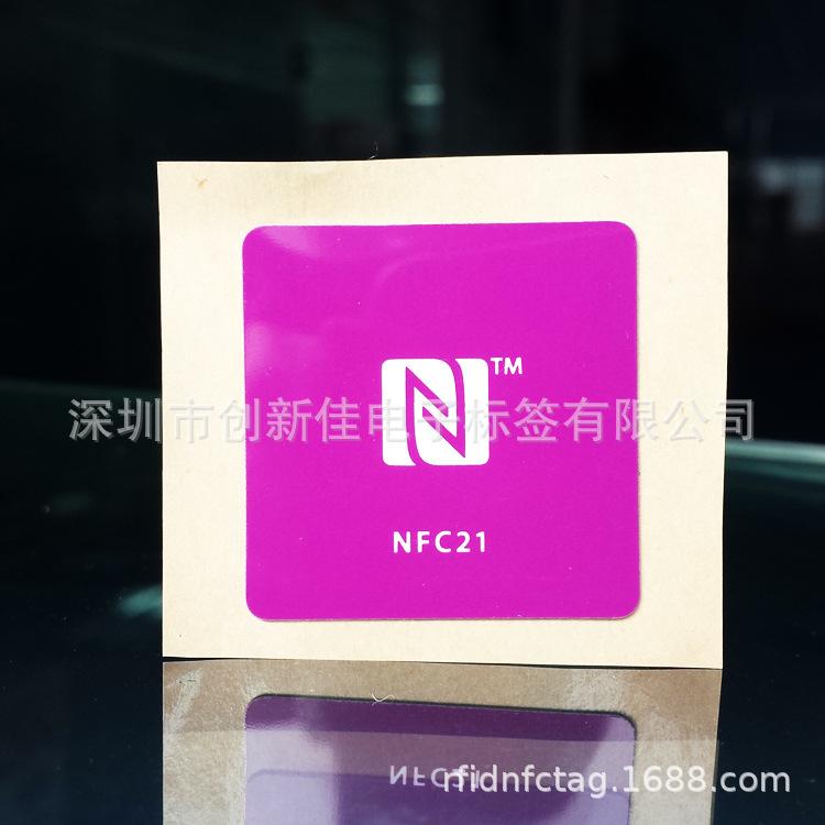 NFC标签1209