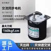 Motor Síncrono de Ímã Permanente 70Ktyz AC 220V Micro Motor Pequeno com Redutor de Engrenagem Lenta de Baixa Velocidade Integrado