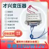 Transformador de Potencia de CA Monofásico de 380V a 12V 24V 18V 10W20W30W50W80W100W de Cobre