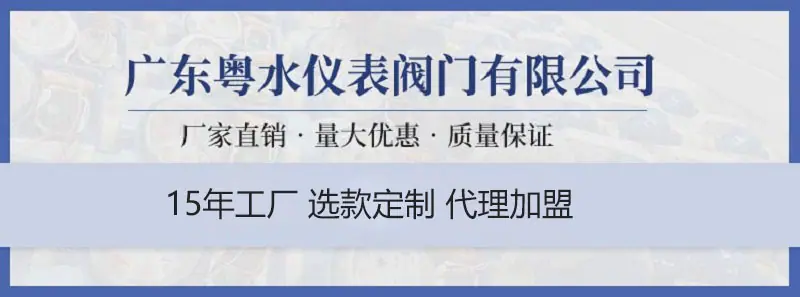 粤水详情页1