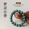 Pulsera Herbal Incienso Espíritu del Sueño, Cuentas de Medicina Tradicional, Cuentas de Buda Hechas a Mano, Materiales de Fragancia Natural al por Mayor, Nuevo Estilo Chino