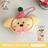 Lindo Colgante Llavero de Peluche Corazón de Niña Colgante Pequeño para Mochila Escolar Colgante Llavero de Coche Juguete Creativo de Peluche