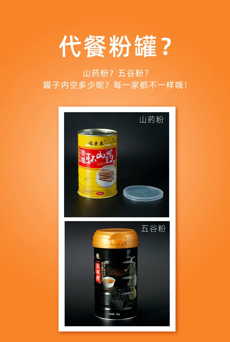 红豆薏米粉