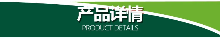 产品详情