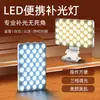 Luz de relleno para teléfono móvil de nuevo éxito de ventas de Amazon transfronterizo, luz de bolsillo para videoconferencia en vivo, luz de relleno para selfies en exteriores