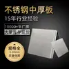 Foshan 201/304/310S/316L Aço Inoxidável Industrial Placa de Espessura Média Placa Laminada a Quente de Aço Inoxidável Corte a Laser