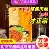 Qin Ma Molho de Pequim Carne de Porco Desfiada em Molho Pacote de Temperos para Molho Temperos Molho Temperos para Molho Pacote de Cozimento Pequim Molho Dourado Carne de Porco Desfiada Temperos