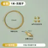 Paquete de Materiales DIY al por Mayor Hebilla de Lingote de Oro de 14K Hilo de Acero Tejido a Mano Collar de Perlas Joyería Paquete de Materiales con Cuentas