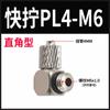 Pneumático mini conector de parafuso rápido pneumático mini pequeno tubo de bloqueio de cotovelo reto 4-M3 / 4-M5 / 6-M5 cobre