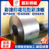 Tejas Metálicas Galvanizadas por Inmersión Recubiertas de Color Material Q195/235 Directo del Fabricante Liangcai Dx541D 840 665 655