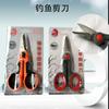 Tijeras de pesca dentadas de acero inoxidable tijeras para sedal plomo cuero tijeras fuertes para sedal de caballo suministros de pesca al por mayor