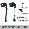 Atacado do Fabricante Mi Xiao Nº 9 Scooter Elétrico Infantil Joystick Carro de Equilíbrio Guidão Haste de Extensão Haste de Controle Manual