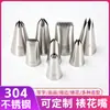 Bico Decorador de Bolo Dentado 1m6 Bico Decorador de Aço Inoxidável 304 para Biscoito Rosa Creme Confeitaria Ferramenta DIY Atacado