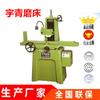 Fábrica de Máquinas Rectificadoras Suministro Directo Taiwán Yuqing YSG-618/H/AH Rectificadora de Alta Precisión Vertical Manual para Superficies