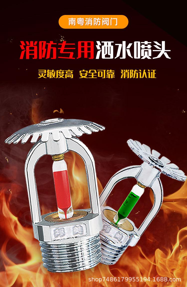 消防喷淋头_01.jpg