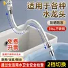Cabezal antisalpicaduras para el hogar, grifo con manguera de agua extendida, tubo de extensión, herramienta de lavado, extensor de grifo de acero inoxidable 316L