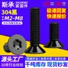Tornillos de acero inoxidable 304 con cabeza avellanada hexagonal interior plana, color negro, M2.5/M3/M4/M5