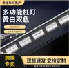 Luz Ambiental para Coche, Luz de Emergencia de Dos Colores, Luz de Advertencia Intermitente, Luz LED de una Sola Fila Larga tipo Barra, Adecuada tanto para el Interior como para el Exterior del Coche