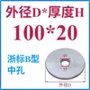 Anillo de Posicionamiento para Molde Anillo de Posicionamiento para Molde Guangbiao Anillo de Posicionamiento Brida de Fijación para Anillo de Posicionamiento Máquina de Inyección Anillo de Posicionamiento para Molde de Inyección