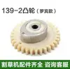 Accesorios para Cortacésped de Gasolina 139-2/139F/140/Gx35F Engranaje de Sincronización de Válvulas de Cuatro Tiempos Árbol de Levas