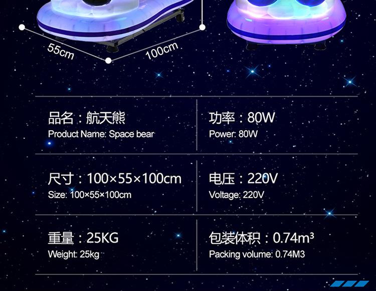 小鱼儿航天熊_08