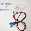 Chip de Refrigeração Semicondutor Fuxin Tec1-09605Fx12705 Gabinete de Vinho Geladeira de Carro DIY Alta Potência-25507