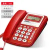 [Ventas Directas de Fábrica] Teléfono Jinshun Teléfono para Hogar Oficina Teléfono Fijo Alámbrico con Pantalla para Hotel