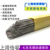 Varilla de soldadura de acero inoxidable CromE G202(E410-16)G207(E410-15)G302(E430-16) G307