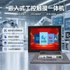 Máquina Industrial All-In-One de 10,4 polegadas com Sistema Doméstico Embutido, Computador Industrial com Tela Sensível ao Toque, Tablet Industrial Totalmente Fechado