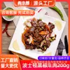 Yao Xiaolang Carne de Res con Pimienta Negra de Boston 200g*10 Paquete de Cocina Instantáneo para Llevar Plato Semi-Terminado Comida Sencilla Tazón de Arroz