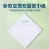Servilletas Nuevas Hechas a Medida de Doble Capa, Toallas de Papel Sin Aroma Imprimibles con Logo, Toallas de Papel Cuadradas Huecas de Doble Capa para Hoteles y Restaurantes