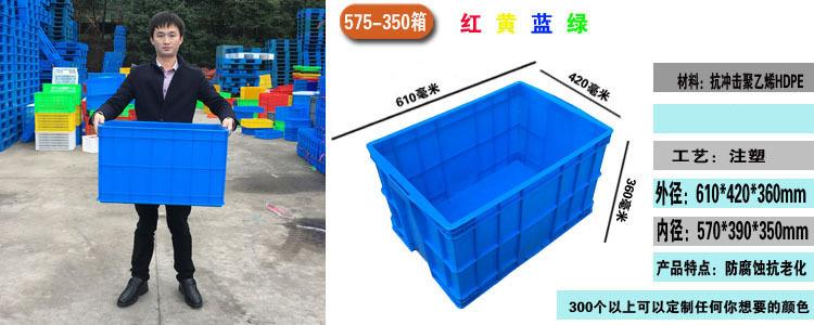 蓝色塑料周转箱 500-220塑胶周转框 加厚 收