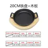 Plancha Teppanyaki de Moda con Doble Asa, Sartén Redonda de Hierro Fundido para Asar Bistec Estilo Coreano para el Hogar, Plancha de Hierro para Bistec Estilo Occidental