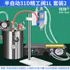 Máquina de Dispensação Totalmente Automática Válvula de Dispensação Conjunto de Panela de Pressão Saída Dupla de Ar Máquina de Dispensação de Cola Válvula de Sucção Traseira Máquina de Injeção de Cola de Silicone AB