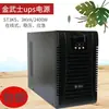 Fuente de alimentación UPS Golden Samurai ST3KS unidad principal de batería externa 3KVA/2400W entrada única salida única 223KVA