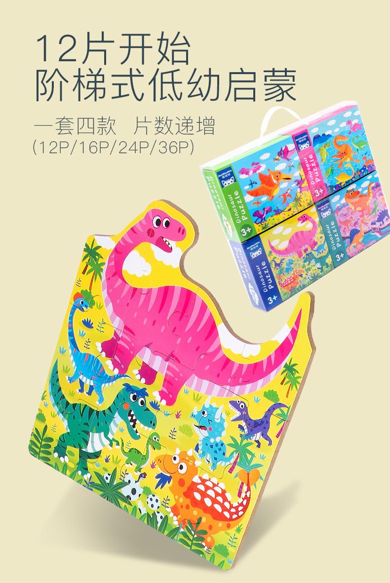 朵趣拼图_02