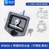 Gu'Anli Ms858 Cerradura Plana de Acero Inoxidable para Autocaravana, Gabinete de Chasis, Cerradura para Vehículo de Alta Resistencia, Cerradura de Puerta de Coche, Eléctrica Industrial