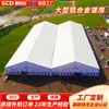 Comércio Exterior Exportação Tenda Industrial Outdoor Grande Exposição Reunião Tenda de Liga de Alumínio Tenda de Armazém