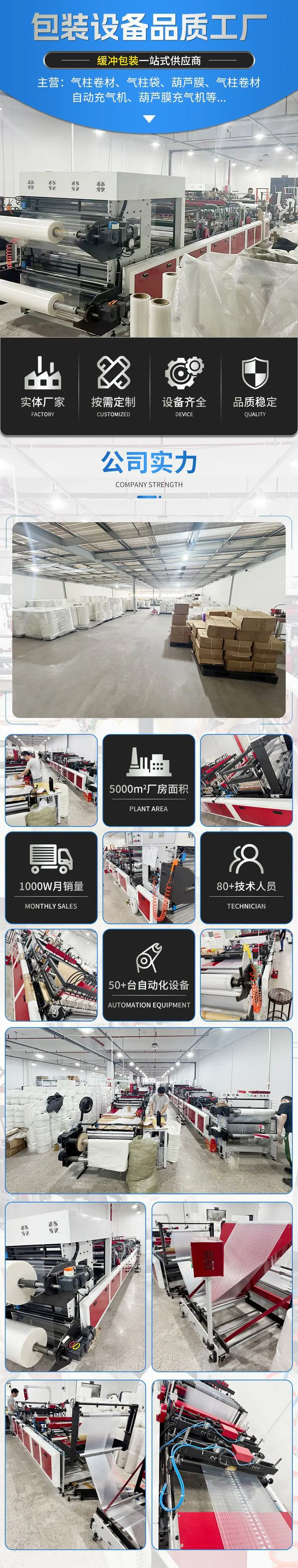 气柱袋工厂图通用内页