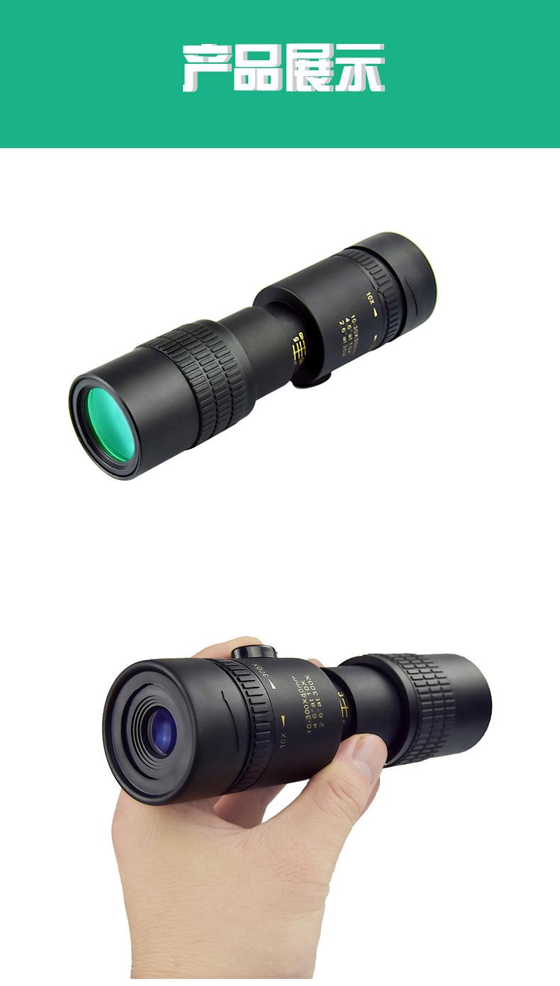 伸缩变倍望远镜_11.jpg