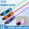 Puntero Láser Magnético Experimento Físico con Equipo Óptico Recargable Reflexión y Refracción de la Luz Espectrómetro de Enseñanza para Escuela Secundaria