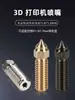 Boquilla amarilla de acero de alto flujo y alta velocidad para Creality K1/K1 Max/CR-10 SE/Ender-3 V3 KE