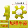 Acoplamiento Hexagonal Flor de Ciruelo Almohadilla Amortiguadora Tendón Forma de T Bloque Elástico de Caucho Poliuretano Motor Bomba de Agua Rueda Anillo de Goma