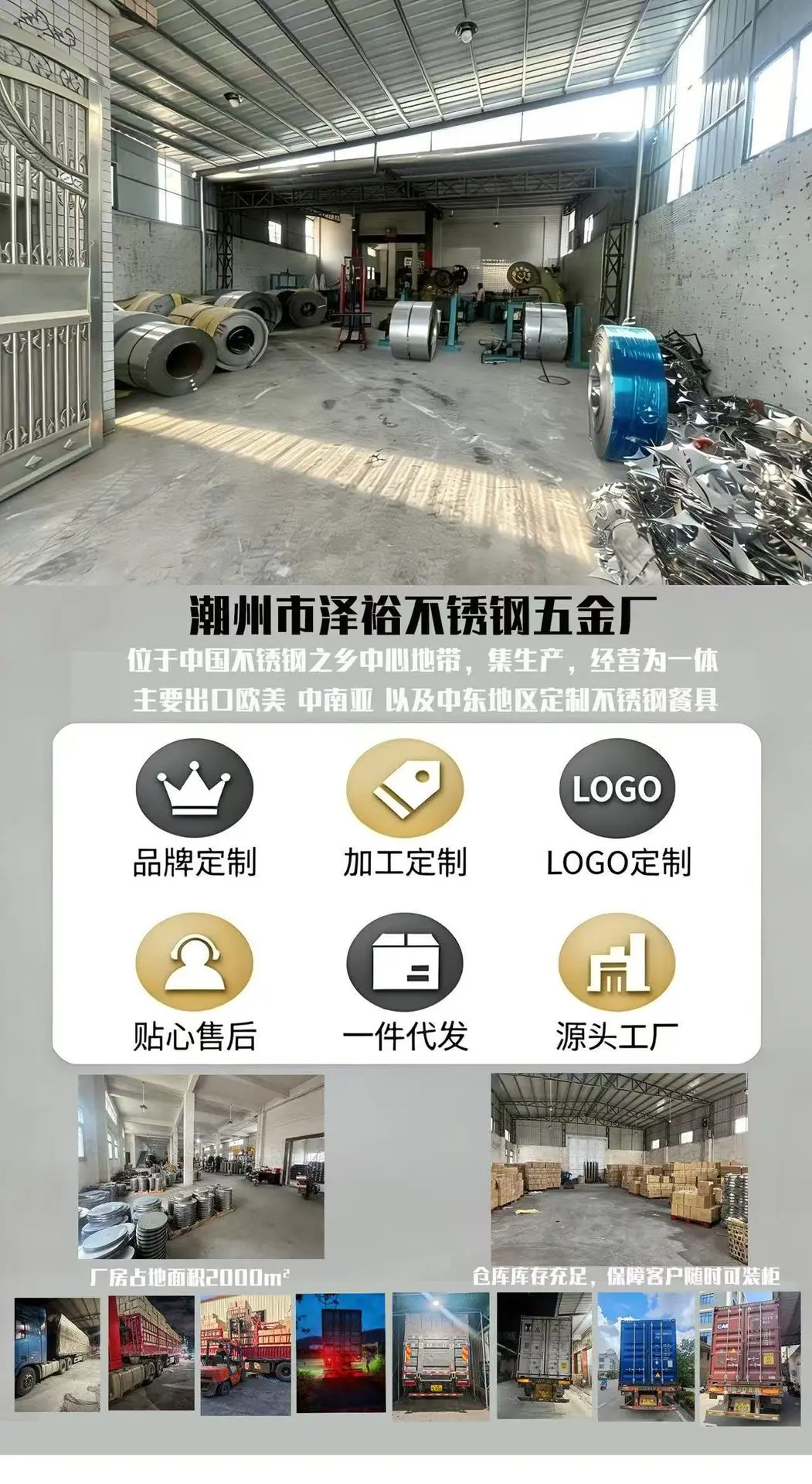 工厂介绍图