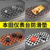 Adequado para Honda Accord, Fit, Lingpai, Zrv, Zhaoying Tapete Antiderrapante, Tapete de Armazenamento para Painel