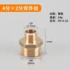 Conector de tubería de agua directo reductor de alambre interno doble de 6 minutos de giro de 4 minutos antiguo de 1 pulgada de giro de 6 minutos de doble alambre externo de rosca opuesta