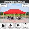 Tenda de chuva para barraca de quatro pernas ao ar livre, toldo de guarda-sol, toldo, toldo retrátil dobrável de quatro cantos
