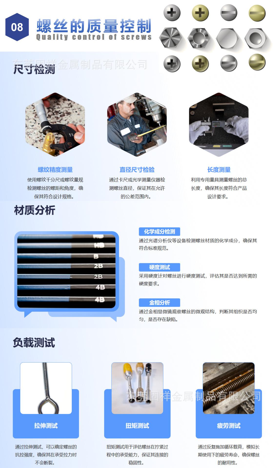螺丝详情6